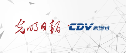 《光明日报》多角度全方面报道党的二十届三中全会，金年会重保服务保驾护航